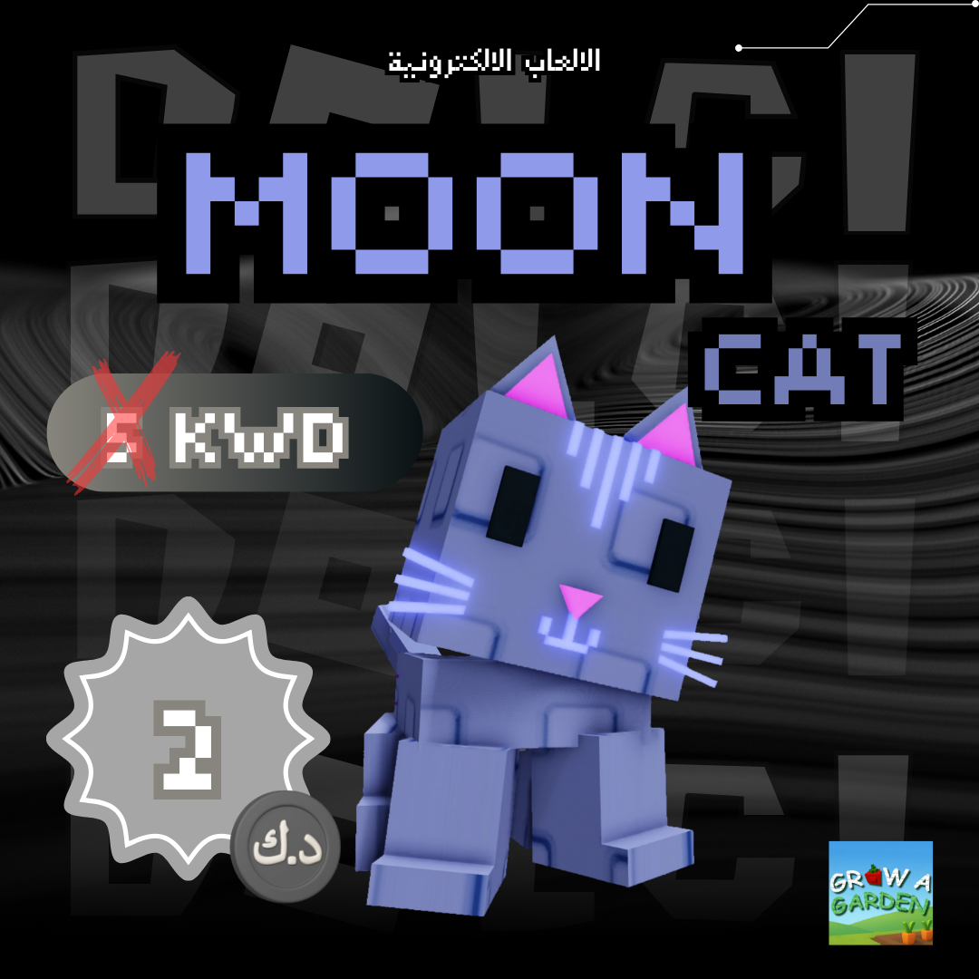 (GAG) Moon Cat