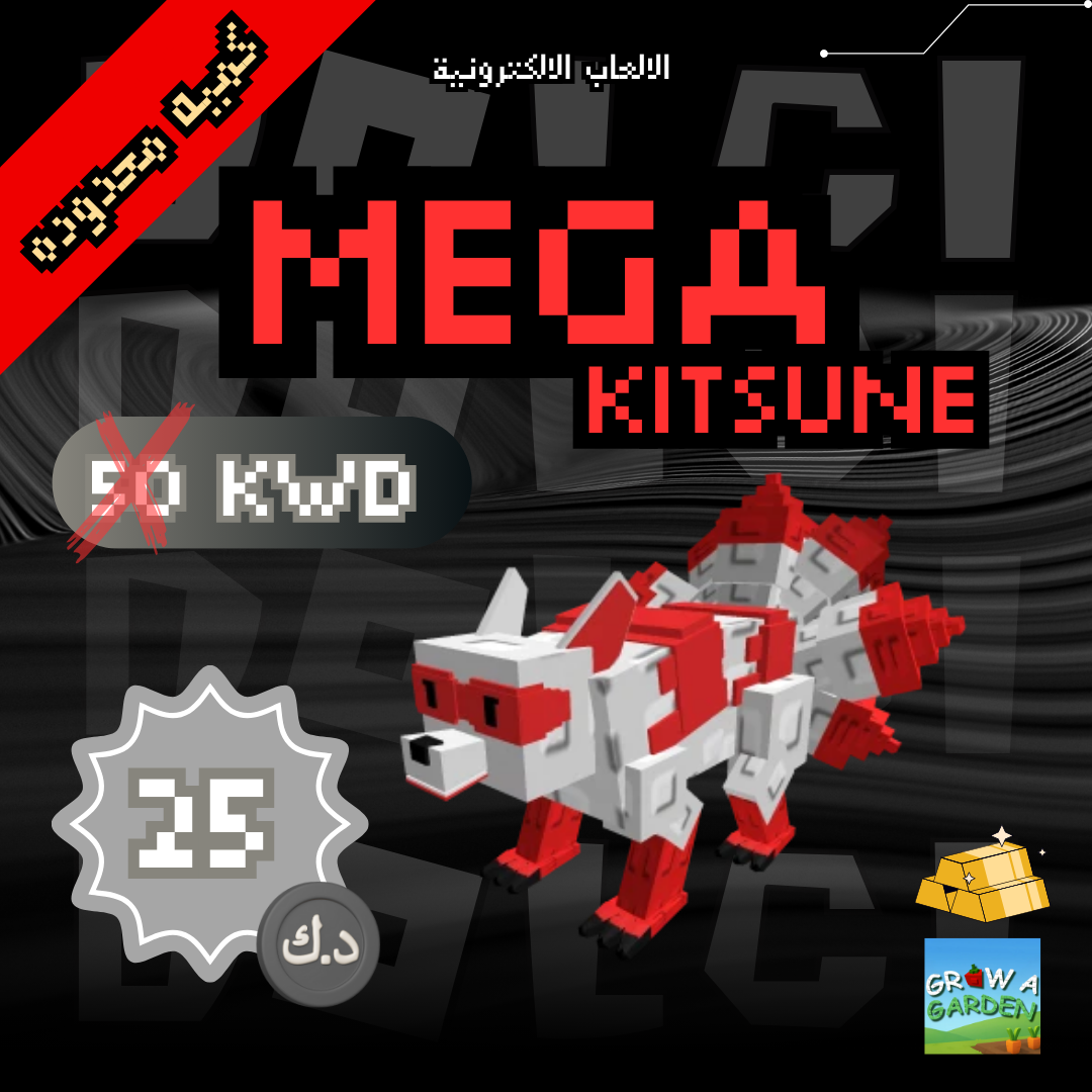 (GAG) MEGA KITSUNE