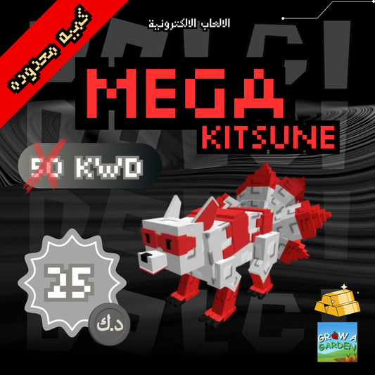(GAG) MEGA KITSUNE