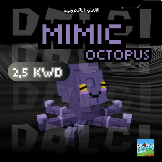 (GAG) Mimic Octopus