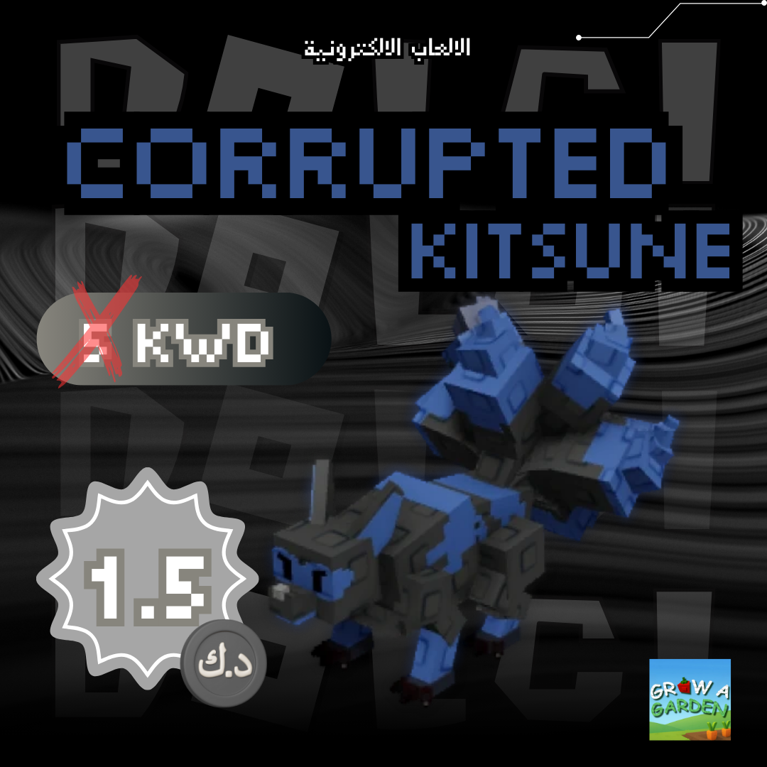 (GAG) Corrupted Kitsune